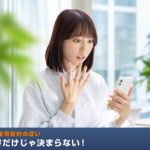 業務委託と雇用契約の違い｜契約内容だけじゃ決まらない！