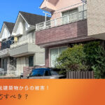 近隣の違法建築物からの被害！どう対応すべき？
