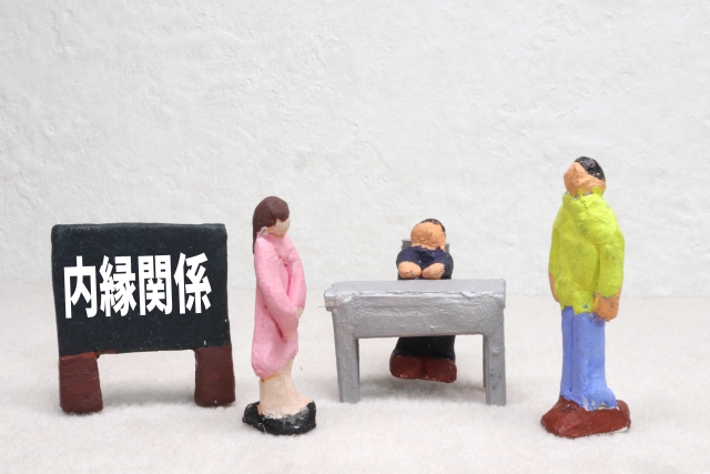 内縁関係と相続の基本