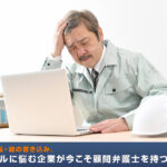 AI・誹謗中傷・嘘の書き込み。ITトラブルに悩む企業が今こそ顧問弁護士を持つべき理由