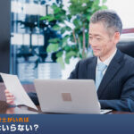 税理士・社労士がいれば弁護士はいらない?