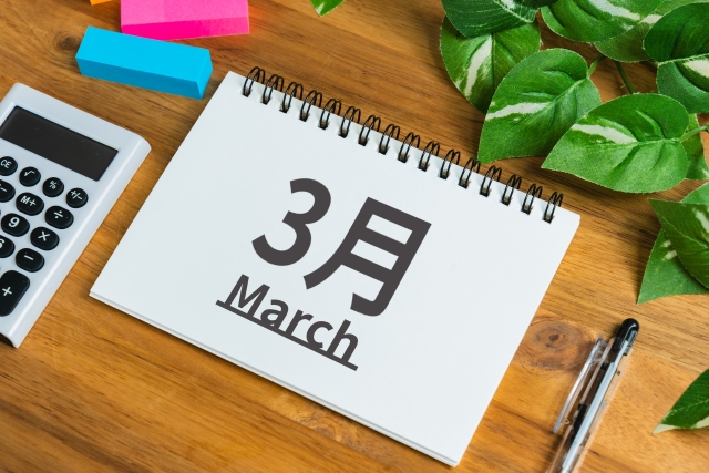3月に企業が焦る理由