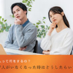 遺言執行人って何をするの？遺言執行人がいなくなった時はどうしたらいい？