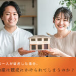 共有持分の一人が破産した場合、私の不動産は競売にかけられてしまうのか？
