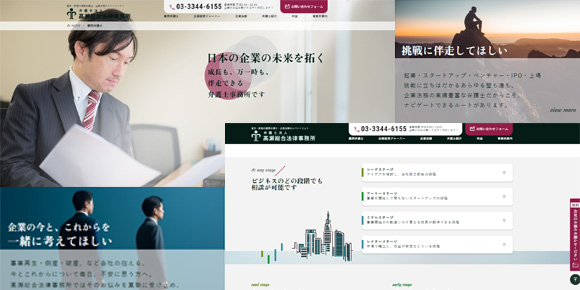 TOKYO OFFICE WEBサイトイメージ